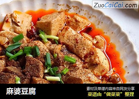 麻婆豆腐