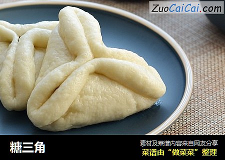 糖三角