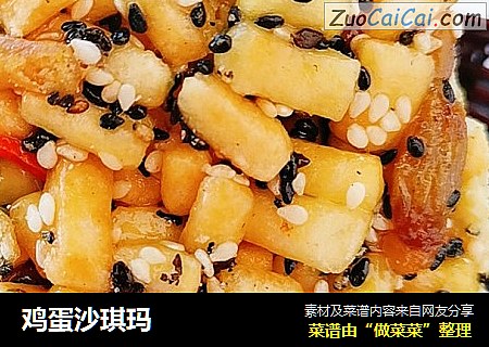 鸡蛋沙琪玛