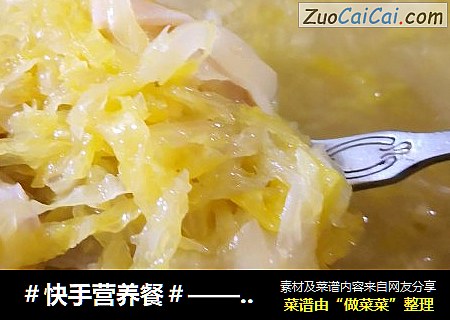 ＃快手营养餐＃——酸菜白肉