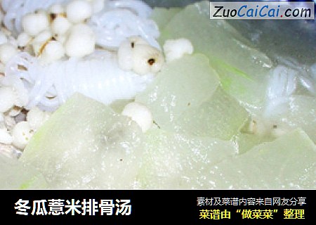 冬瓜薏米排骨汤