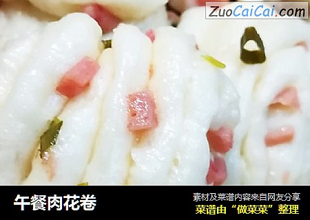 午餐肉花卷