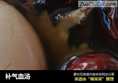 补气血汤