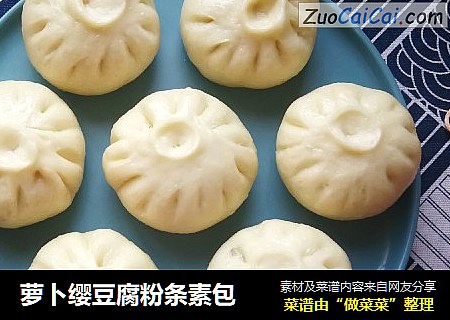 萝卜缨豆腐粉条素包