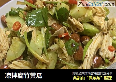 凉拌腐竹黄瓜