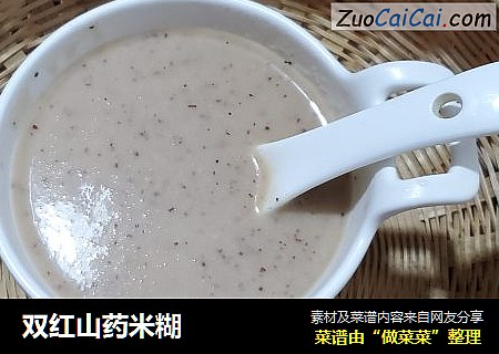 双红山药米糊