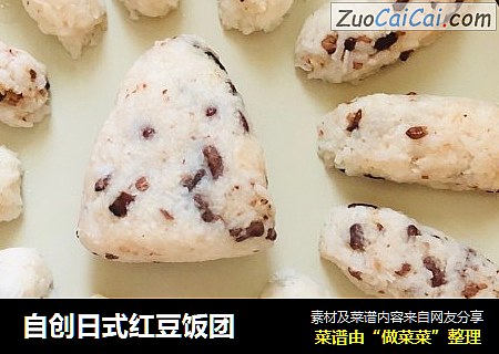自创日式红豆饭团