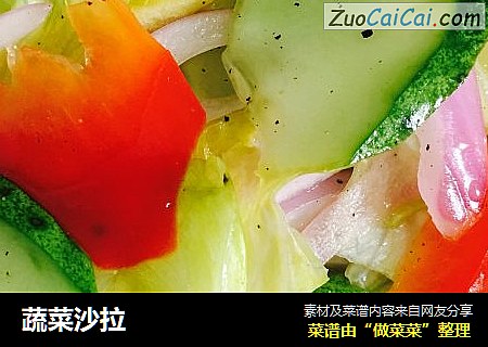 蔬菜沙拉