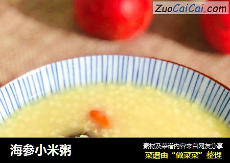 海参小米粥