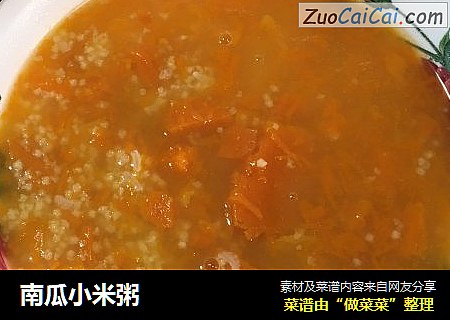 南瓜小米粥