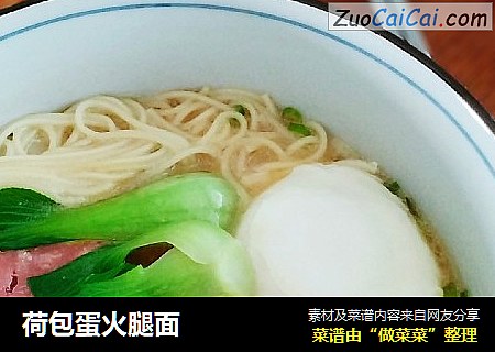 荷包蛋火腿面