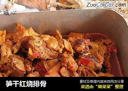 笋干红烧排骨