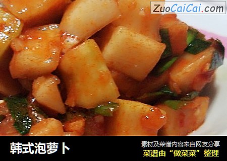 韩式泡萝卜