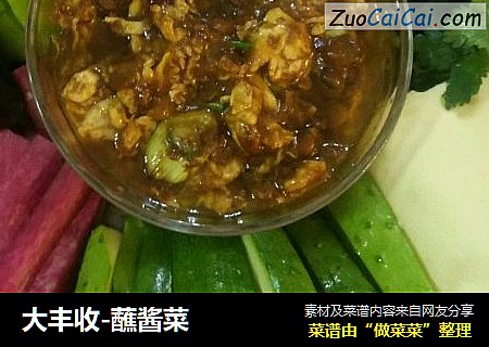 大丰收-蘸酱菜