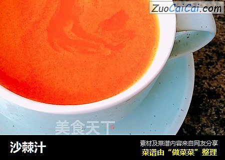 沙棘汁