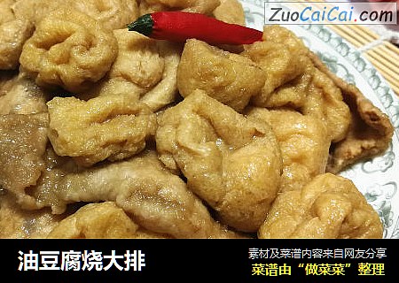 油豆腐烧大排