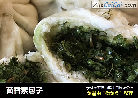 茴香素包子