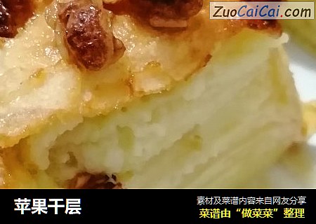 苹果千层