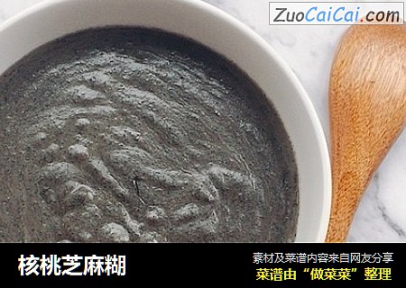 核桃芝麻糊