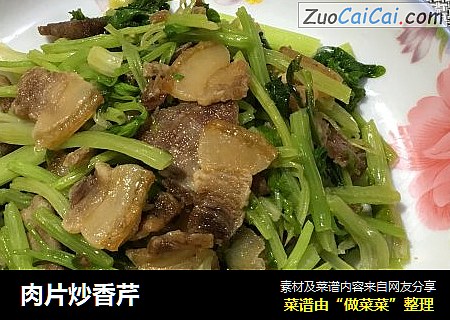 肉片炒香芹