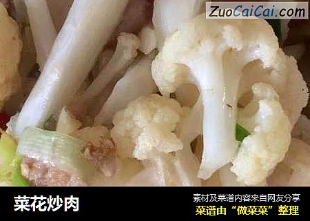 菜花炒肉