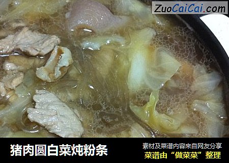 猪肉圆白菜炖粉条