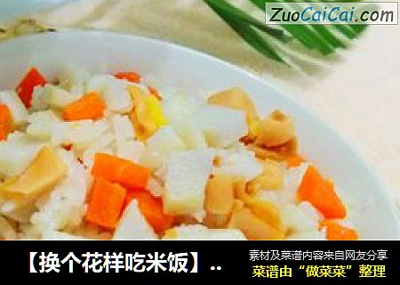【换个花样吃米饭】懒人版---芋头香肠焖饭