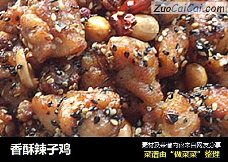 香酥辣子鸡
