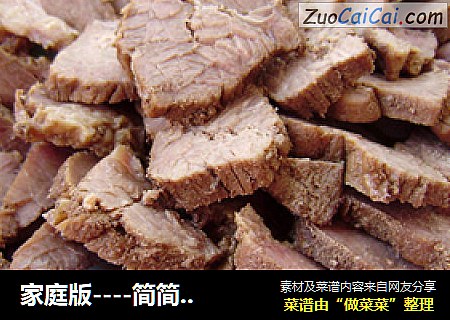 家庭版----简简单单卤牛肉