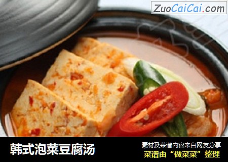 韩式泡菜豆腐汤