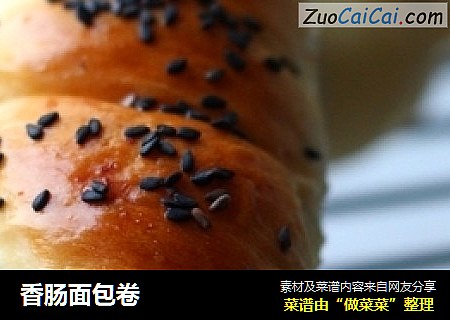 香肠面包卷