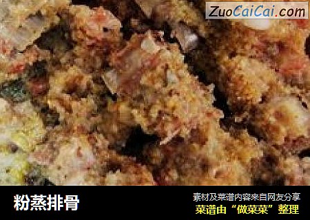 粉蒸排骨