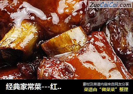 经典家常菜---红烧排骨