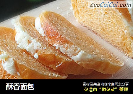 酥香面包