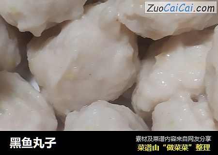 黑鱼丸子