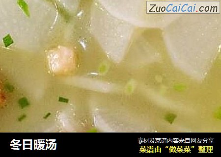 冬日暖汤
