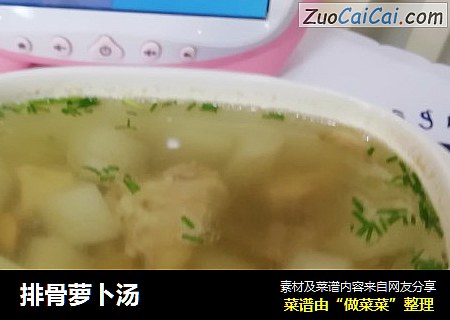 排骨萝卜汤