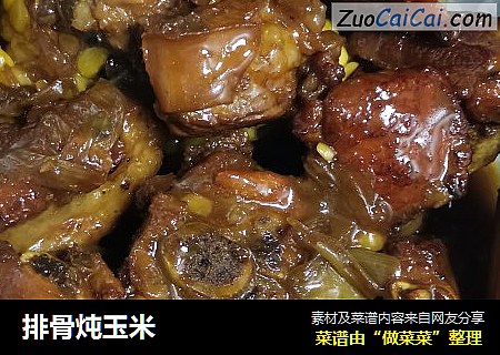 排骨炖玉米