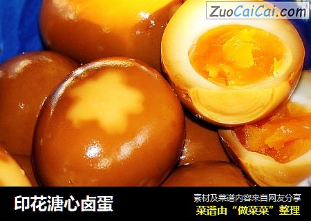 印花溏心卤蛋