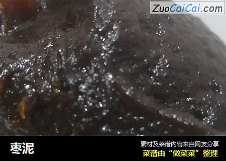 枣泥