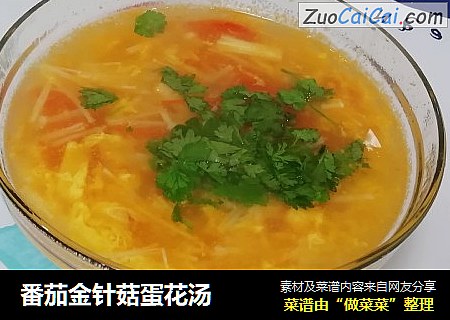 番茄金针菇蛋花汤