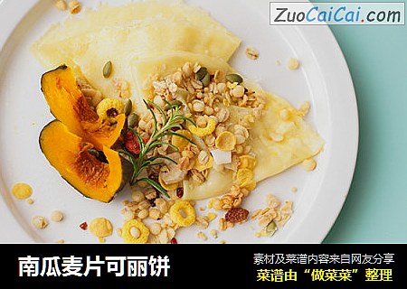 南瓜麦片可丽饼