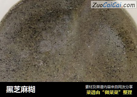 黑芝麻糊