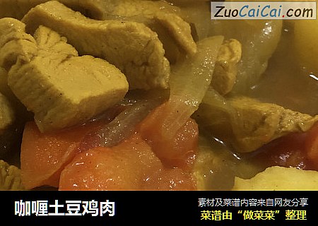 咖喱土豆鸡肉