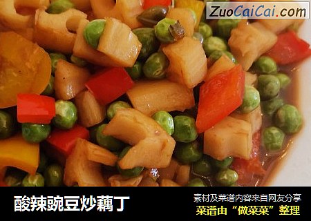 酸辣豌豆炒藕丁