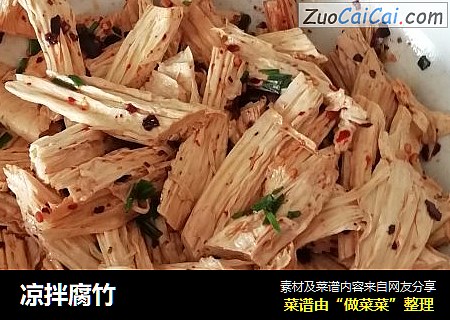 凉拌腐竹