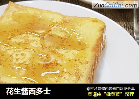花生酱西多士