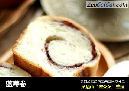蓝莓卷