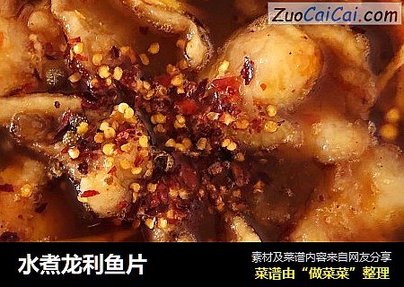 水煮龙利鱼片