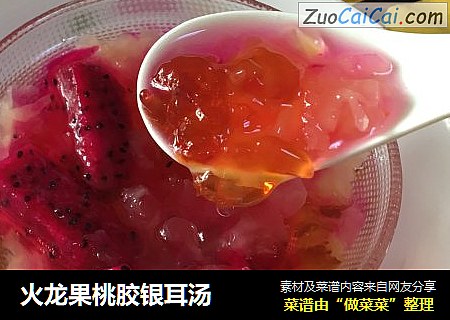 火龙果桃胶银耳汤